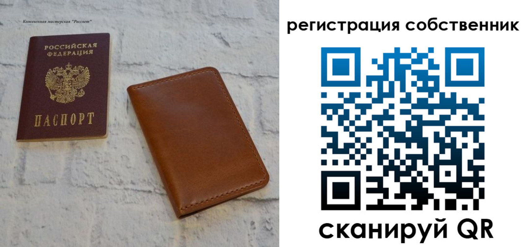 временная регистрация недорого в Великих Луках