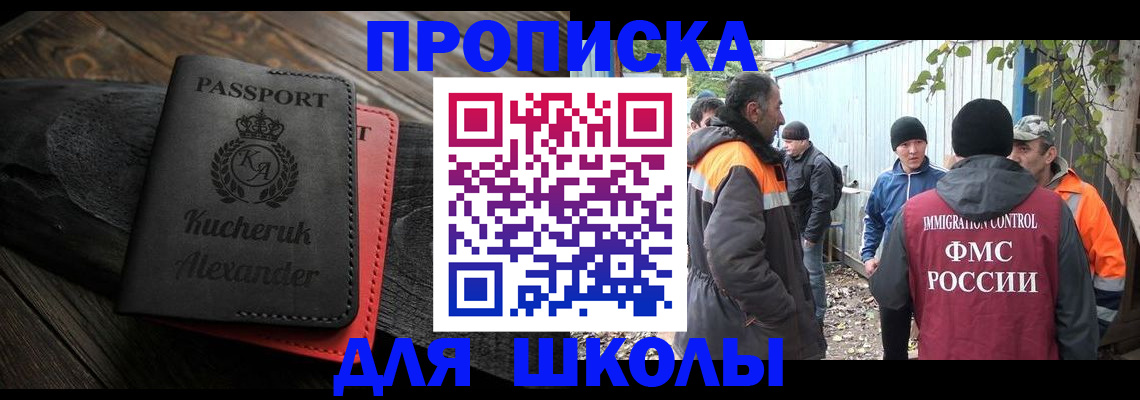 временная регистрация купить в Великих Луках